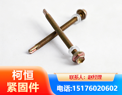 西双版纳六角钻尾丝