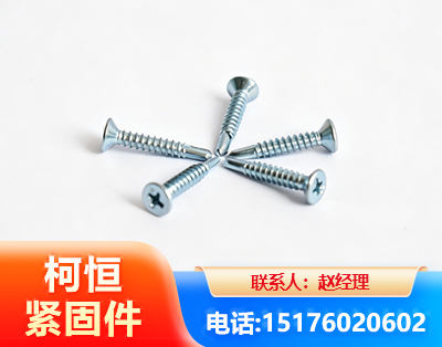 西双版纳平头钻尾丝