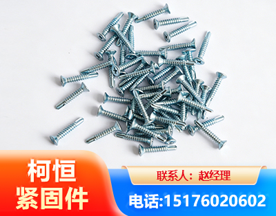 西双版纳平头钻尾丝